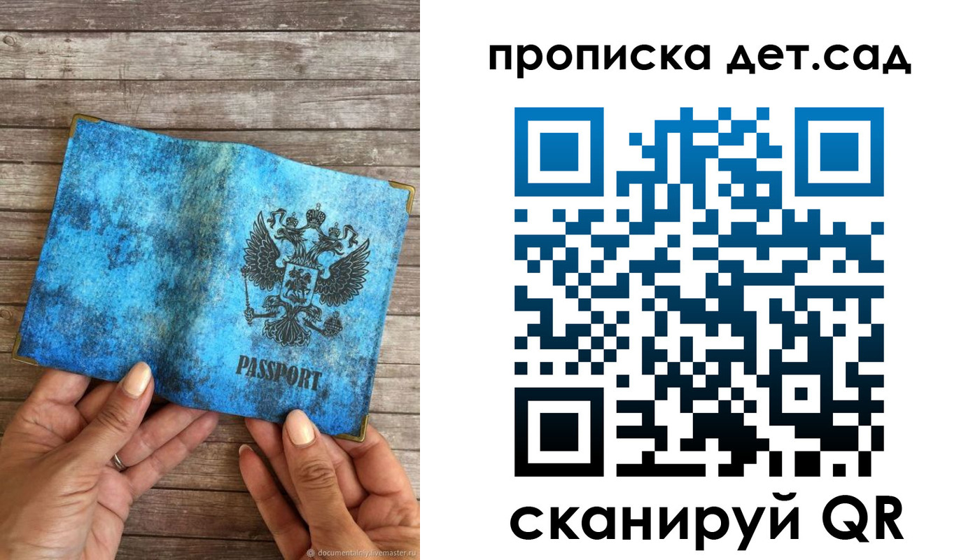 прописка в Новочебоксарске