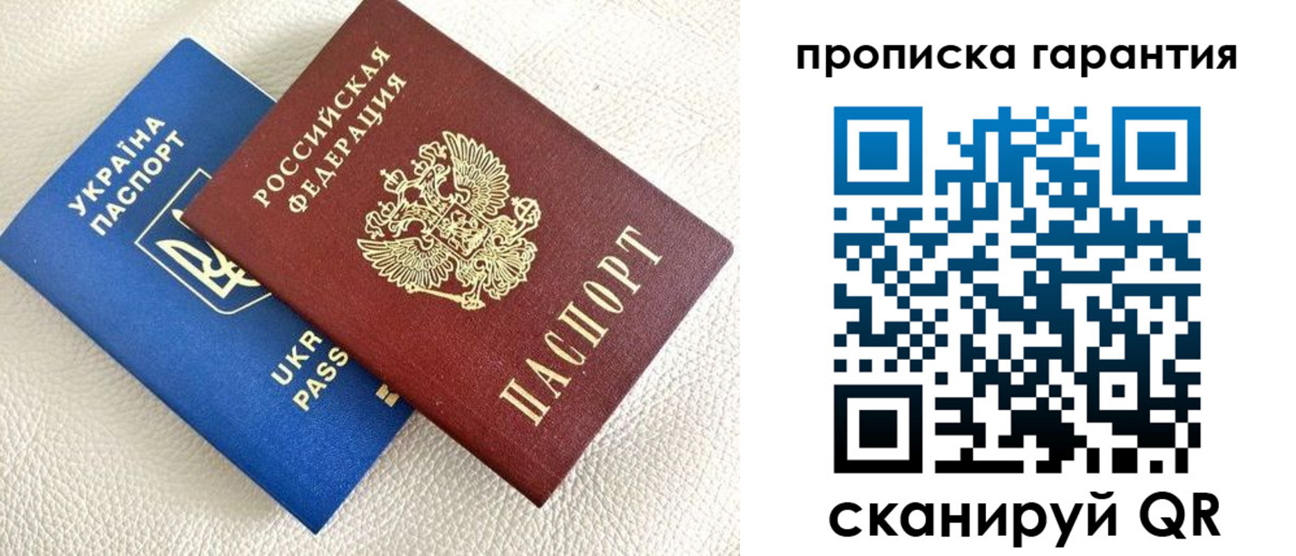 прописка ребенка в Новочебоксарске
