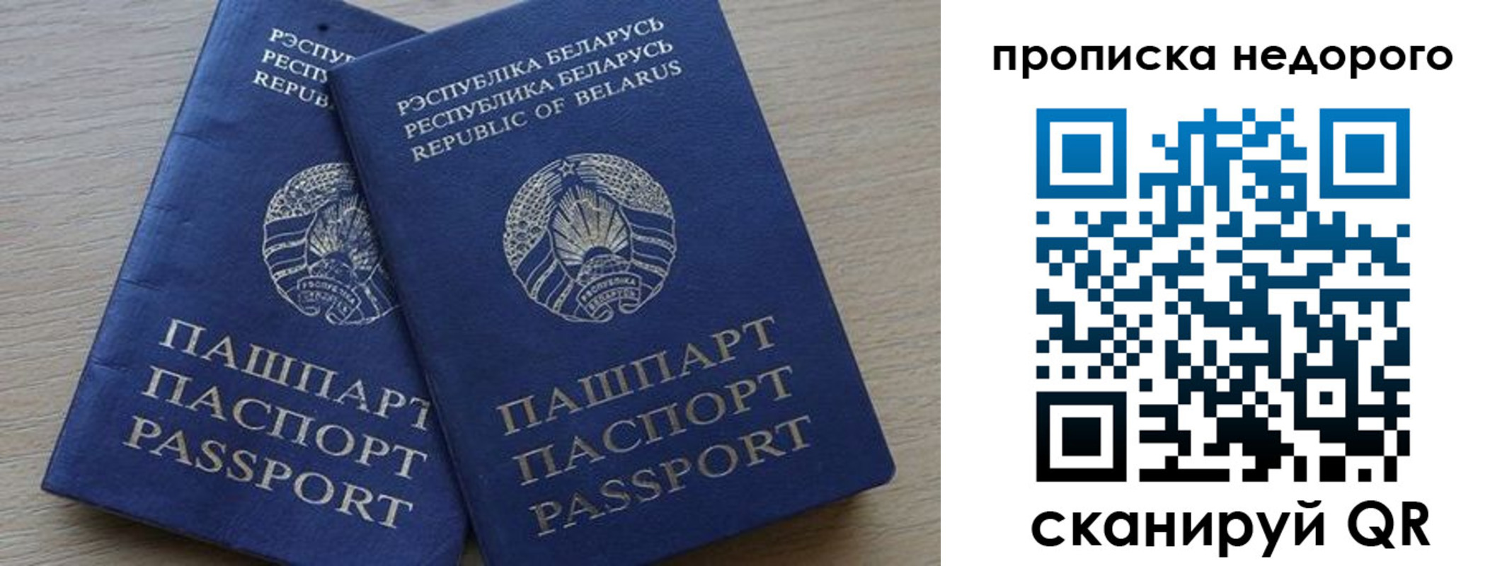 временная регистрация недорого в Новочебоксарске