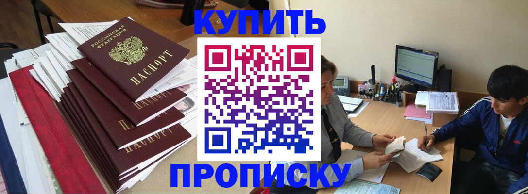 временная регистрация собственник в Новочебоксарске
