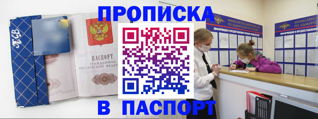 временная регистрация в Новочебоксарске