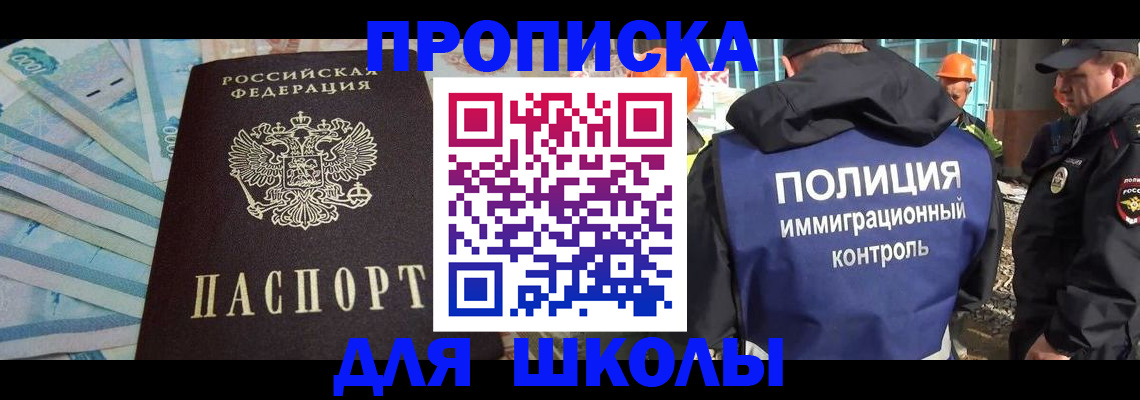 прописка регистрация в Новочебоксарске