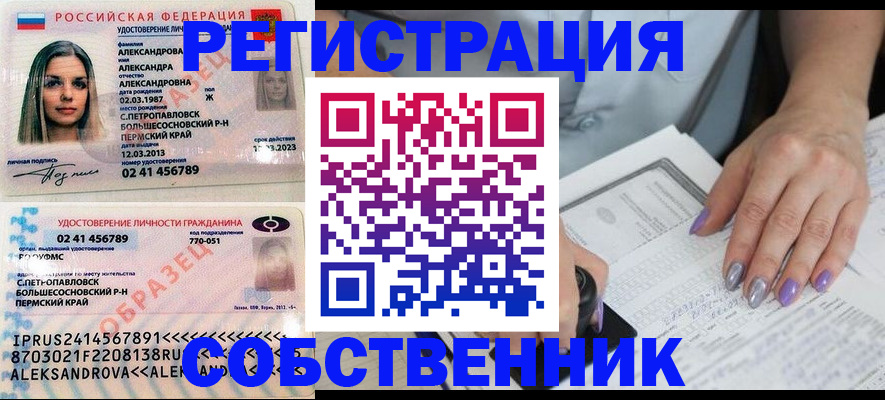 временная регистрация собственник в Новочебоксарске