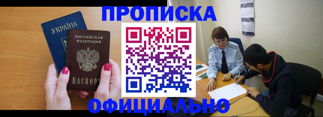 прописка в квартире в Новочебоксарске