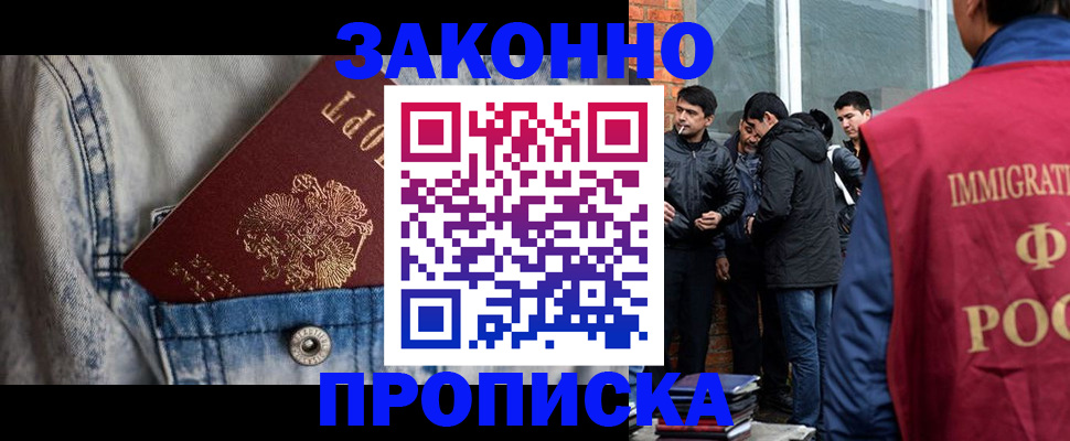 прописка для школы в Новочебоксарске