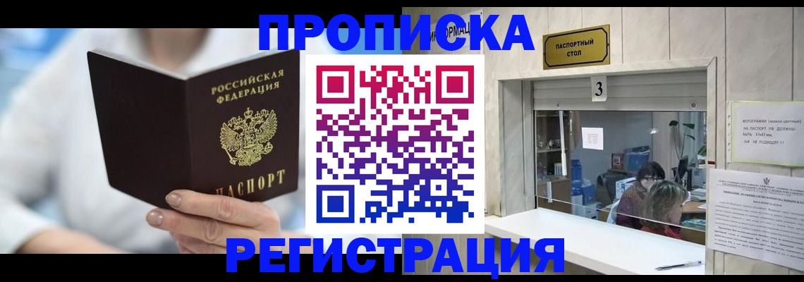 найти адрес прописки в Новочебоксарске